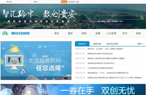 贵安综合保税区：全力打造外向型经济发展“新引擎”|贵州省_新浪新闻