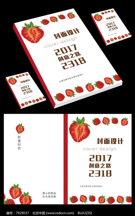 草莓汁主题海报|平面|海报|燕下有李 - 原创作品 - 站酷 (ZCOOL)