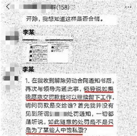 员工被开除后曝光公司“内幕”泄愤，赢了劳动仲裁却又被判侵权- 公司- 商讯杂志社官方网站