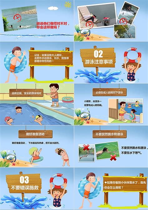 卡通儿童游泳防溺水安全教育主题班会PPT模板-PPT鱼模板网