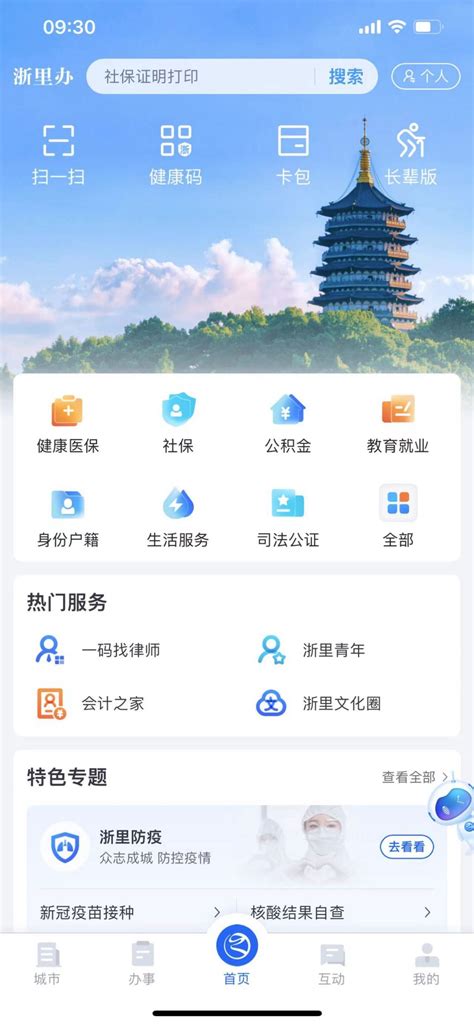 2023杭州小客车专项摇号申请官网一览- 杭州本地宝