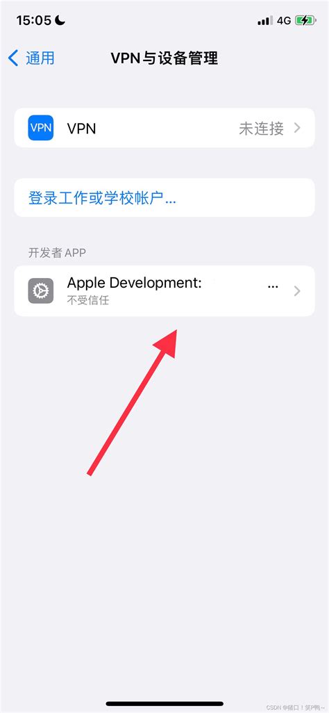 苹果已信任无法验证app怎么办（苹果已信任无法验证）_新时代发展网