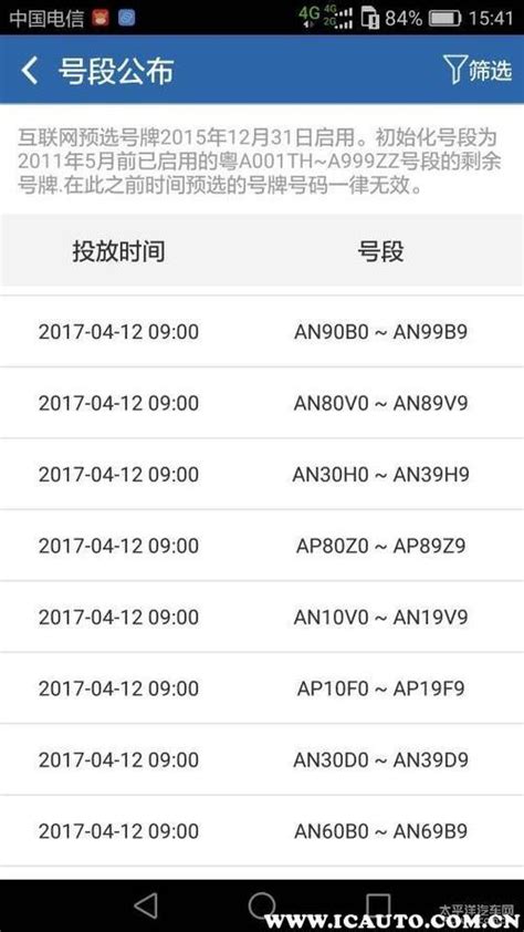 重庆新能源车网上选号操作- 重庆本地宝