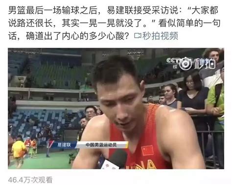易建联是中国第4位进军NBA的球员，他15岁进入了“CBA联赛”_凤凰网视频_凤凰网