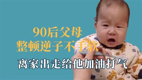 90后父母给儿子取了个名字，冲上热搜！网友：太霸气！-桂林生活网新闻中心