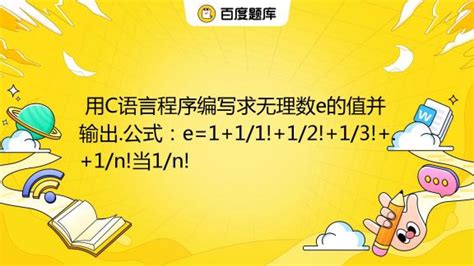 如何证明 e 是无理数？|无理数π与e和你的纠结系列2 - 知乎