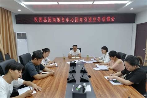 汉阴县招商服务中心开展招商引资业务培训会