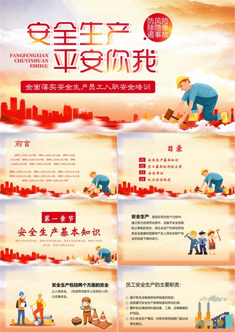 即日起至10月底，我省将开展全省建筑施工安全生产集中执法行动 - 陕西省建筑业协会