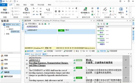 CAT 工具之 Translation Workspace XLIFF Editor 快速入门 - 知乎
