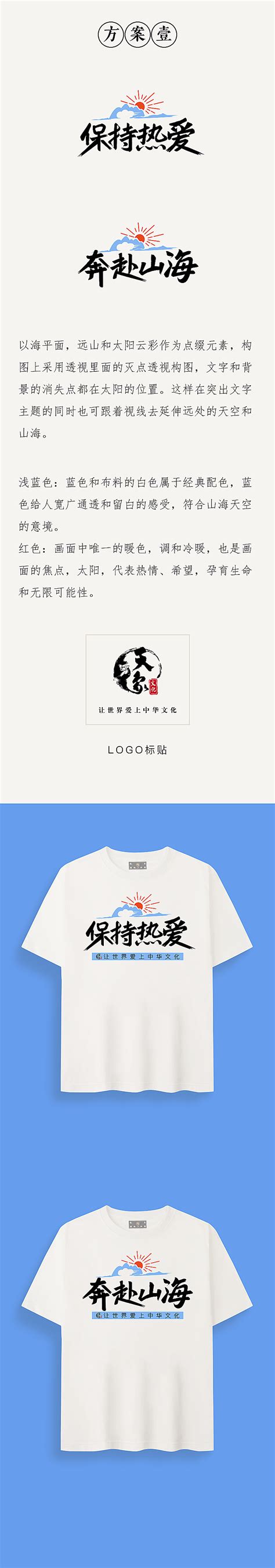 天象文化拓展活动文化衫设计_YoungGuy-站酷ZCOOL