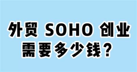 SOHO中国有限公司_360百科