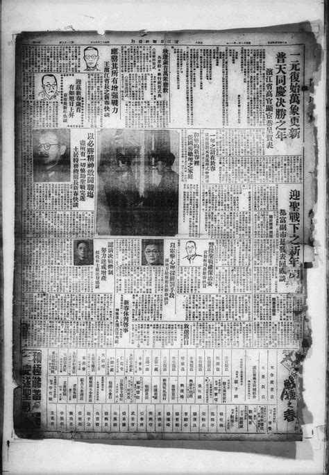 《滨江日报》(哈尔滨)1944-1945年影印版合集 电子版. 时光图书馆