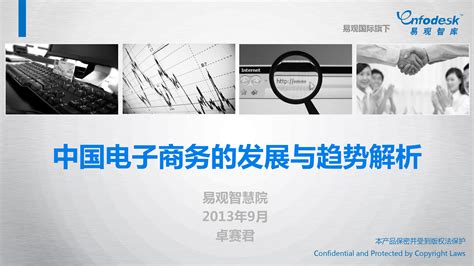 数读电商10年成就《这十年:2012-2022中国电子商务发展数据报告》__财经头条