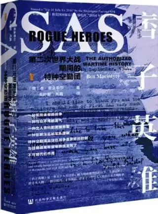 关于的军事类书籍有哪些（19本军事好书推荐） | 潇湘读书社