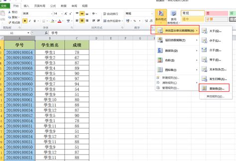 excel提取重复数据简易方法(Excel重复数据提取) - 工作号