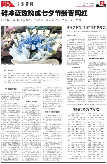 上海新闻