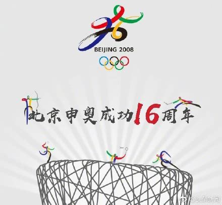 2008年奥运会北京申办会徽LOGO_灵感_设区网
