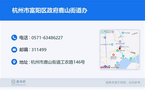 富阳区行政服务中心将于2019年1月5日搬迁，这些事项很重要！ - 杭州网区县（市）频道 - 杭州网