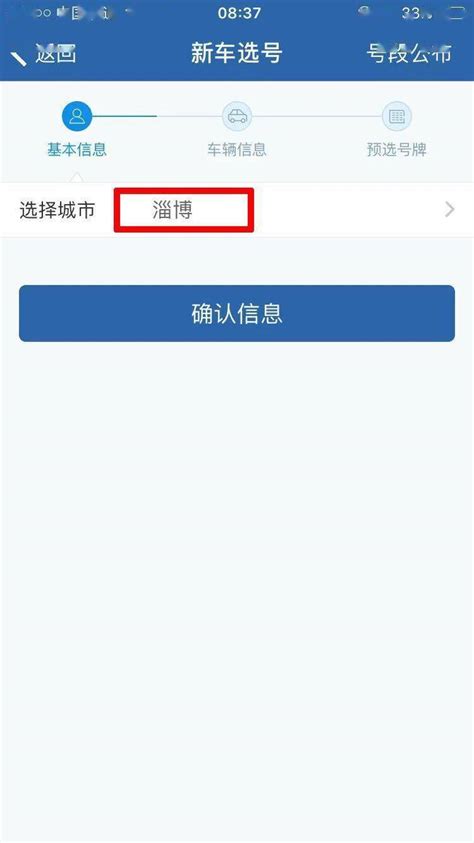 不到现场用手机也可以选车牌号？有需求的车主请收藏，还可自己编写车牌号_搜狐汽车_搜狐网
