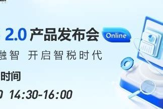 亿企赢GTS 2.0产品发布会：520·云上见！_凤凰网