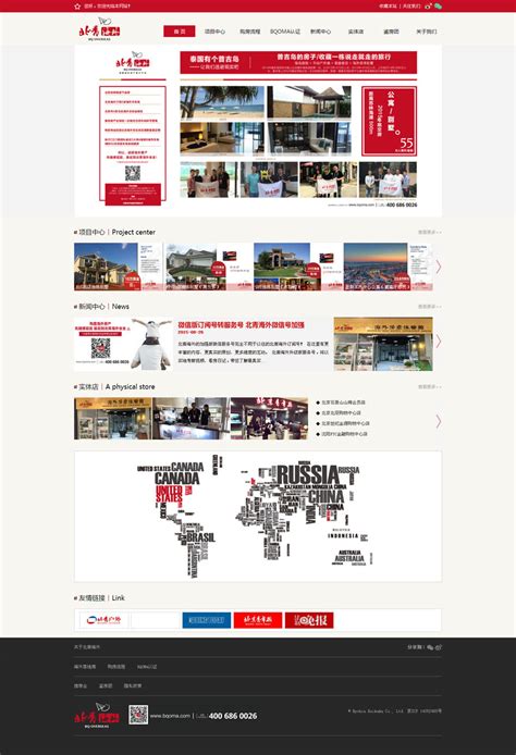 北京网站建设，网站建设的基本流程-天润智力北京网站建设公司