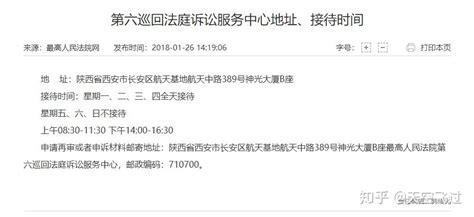 立案了！山东省高院正式受理东光人寿财险支公司提请再审案件__凤凰网