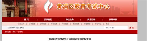 选调公告 | 上海市黄浦区2023年选调生招录与储备人才招聘（截止10月31日）