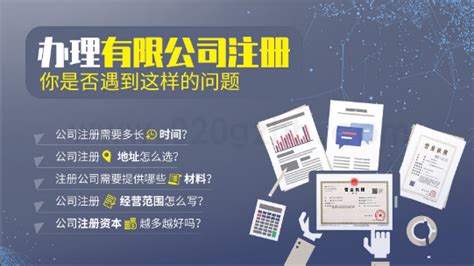 公司广州注册(公司广州注册公司流程) - 岁税无忧科技