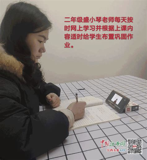 南昌市新建一小开展线上数学教研活动-教育-中国江西网首页