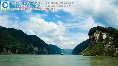 2019长江三峡-旅游攻略-门票-地址-问答-游记点评，宜昌旅游旅游景点推荐-去哪儿攻略