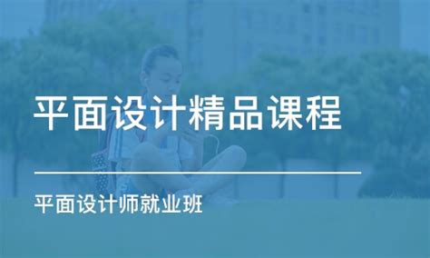广州传智播客网页设计培训***