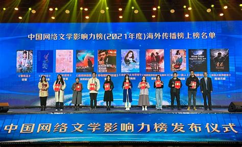 2021年度“中国网络文学影响力榜”在长沙发布-七猫中文网