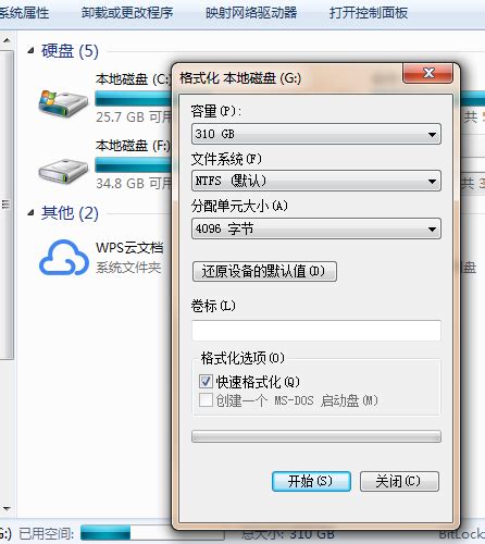 win7c盘如何格式化_win7c盘格式化图文详解教程-欧欧colo教程网