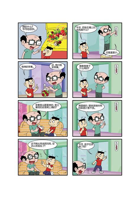 漫画