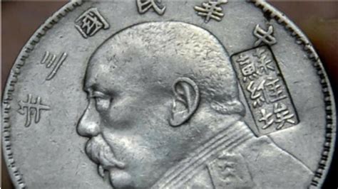 古钱币收藏中国银元20大珍你都知道吗、？_凤凰网