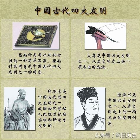 中国古代有举世闻名的四大发明|四大发明|真假|小脚_新浪网