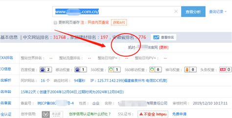 网页劫持：标题被篡改，标题前无故被加入字符-老刘SEO