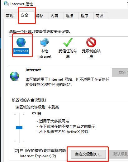 Internet Explorer 增强安全配置正在阻止来自下列网站的内容的解决方案 - 知乎