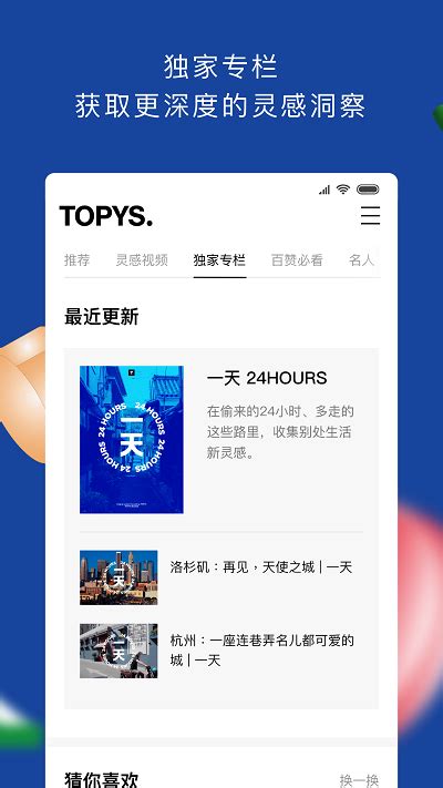 topys顶尖文案官方版下载-topys顶尖文案app下载v3.8.9 安卓版-安粉丝手游网