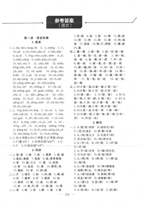 2020年湖北省荆州市中考数学真题及答案(Word版)