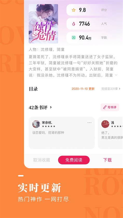 玫瑰小说app官方下载-玫瑰小说v1.2.0 安卓版-007游戏网