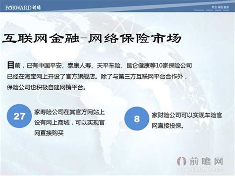2020年中国互联网发展趋势报告__财经头条