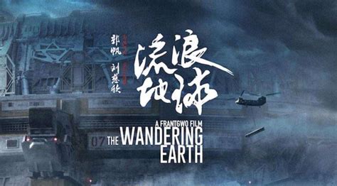 《流浪地球》登陆中文在线互动式视觉小说平台Chapters-橙瓜