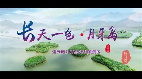 景区旅游宣传片_宣传片制作案例(编号：1638)_光厂片场(VJshi片场)