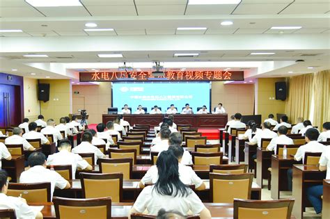 中国水利水电第八工程局有限公司 图片新闻 工程局召开安全生产警示教育大会