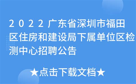深圳市福田区人力资源局组织用人单位到校开展招聘活动-云南师范大学