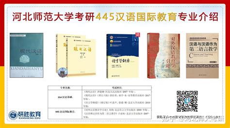 致硕考研：2022北京农学院社会工作硕士MSW考研参考书目 - 知乎