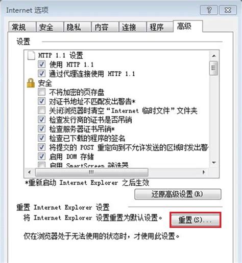电脑总弹出应用程序发生异常 电脑出现应用程序错误解决方法_中国品质网
