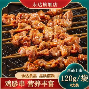 永达食品 主烤官系列 鸡胗串 烧烤肉串 鸡肉串串-阿里巴巴