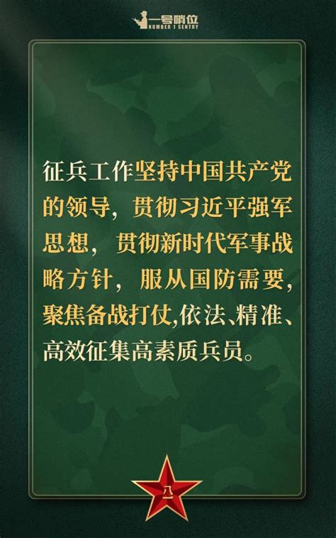 征兵迎重大变化！入伍可自行到部队报到，战时可重点征集退役军人_北京日报网